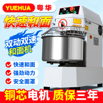 Yuehua noodle machine commercial frequency conversion Double-Action double-speed mixer automatic bread dough kneading machine and noodle machine