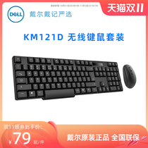 Dell Dell Strictly Selected KM121D Wireless Key Mouse Set USB Receiver Full Size Business Office