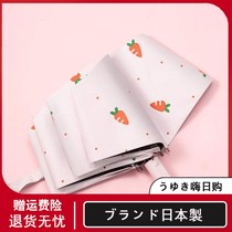Japan Umbrella New clear and rain dual-use folding black rubber sunscreen Sun Umbrella Female Creative Carrot Umbrella