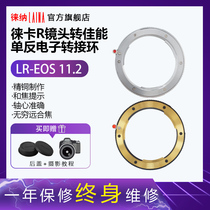 LEICA LEICA R LR SLR LENS to CANON EOS 11 2 Electronic Adapter Ring
