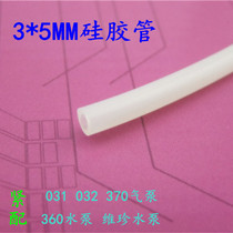 3 * 5MM silicone water pipe pipe outer diameter 5MM inner diameter 3MM water pump pipe milky white silicone pipe
