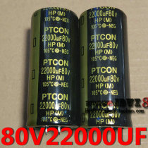 New original fitted audio Fever capacitive 80V22000UF power amplifier sound filtering electrolytic capacitor 35 * 80