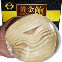 Gold Baud Box Dress 300-400g Only Deep Sea Fresh Frozen Seafood Great Abalone Gold Australian Baud Spot