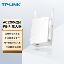 TP-LINK Wireless Signal Amplifier Wifi Signal Amplifier Booster Dual Frequency 5G Network Receiver Wife Bridge Home Routing Extended Trunk Booster TL-WDA63