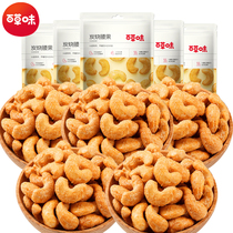 Grass-flavored charcoal cashew 100g * 3 bagged nuts specialty casual office roasted salty egg yolk cashew nuts