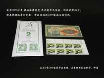 CYCC2 Number of bags Professional banknotes Collection bag protective pouch OPP membrane bag 5C thickened 60 x 120mm