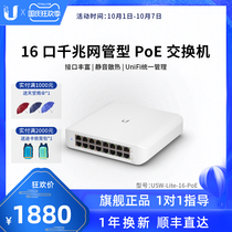 UBNT Uber fast UniFi enterprise class 2 Ethernet Gigabit switch USW-Lite-16-PoE 8 PoE power ports can Network tube type wall desktop installation