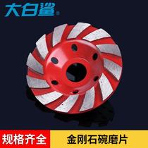 Great white shark diamond bowl grinding sheet Cement stone polishing grinding sheet thickened angle grinder grinding sheet Marble