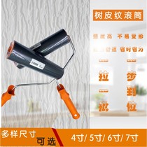 Zhuo Fu Art Tools Guangshen Roller Diatom Mud Wallpaper Tree Pattern Embossed Napping Relief Texture Boutique