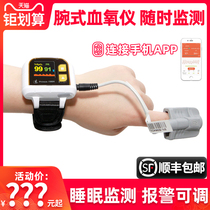 Likang Oximeter Prince-100H Wrist pulse oximeter Heart rate Respiratory sleep monitoring