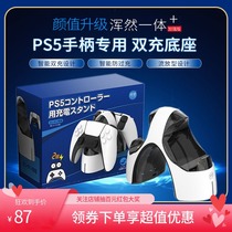 Good value original Sony PS5 handle seat charger PlayStation5 controller base dual handle charger