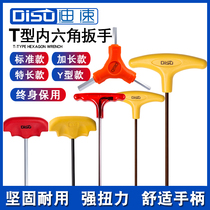 Di Speed single extended t-type Allen wrench with handle extra-long flat hexagon key 1 5-4-10mm inner 6-angle