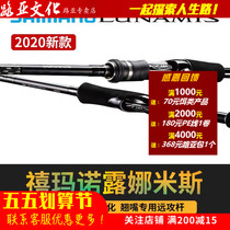 SHIIMANO Jubilee Bass Rod LUNAMIS Luna Misse 20 21 recoveries for a far and light amount of the road Apole