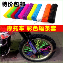 Cross country motorcycle Universal retrofit steel wire sleeves Colour spokes protective sleeves Decorative Sleeves 72 packets