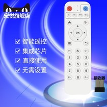 2 4G computer universal remote control win7 win8 win9 win10 win11 win12 (32) 64bit Ali system remote control board with digital