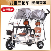 Double stroller raincoat Tricycle transparent rain cover Twin warm stroller cover cold