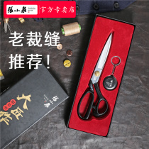 Zhang Xiaoquan master tailor scissors 10 11 12 inch sewing scissors large scissors cutting cloth professional clothing scissors