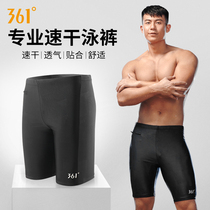  361 degree mens swimming trunks five-point flat angle anti-embarrassment professional sports quick-drying loose bathing hot spring swimming equipment