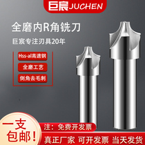 Giant Chen High-speed Steel Inner R Milling Cutter Recessed Circular Arc Aluminum With White Steel Outer R Counter Inner R Reverse Angle Knife Convex R Face Special Upright Milling Cutter
