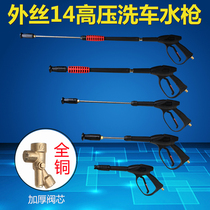 High pressure car washer water gun outer wire 14 flat head portable cleaning machine pump special accessories suitable for s6 380