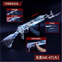 Weapon Big Number No Shadow ak47 Metal Gun Model Unwound Clip Kings Shadow Alloy Toy