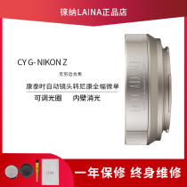 Leica CONTAX G side-axis lens to Nikon NIKONZ Z Z6 Z7 focus adapter ring