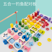 Baby Yi intelligence toy fishing development 0 to 23 3 years old 1 to 2 boys and girls children birthday gifts