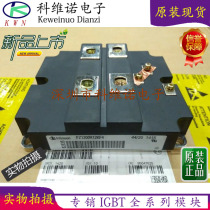 Stock stock FZ1600R12KE3 FZ1600R17KE3 FZ1600R17KE3-B2 brand new original