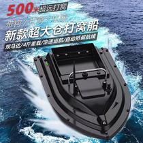 Fishing and nest boat high-power remote control new electric GPS positioning intelligent automatic return