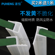 Frameless balcony sealing strip push-pull window windproof sliding door seam windshield soundproof strip bathroom glass door waterproof strip