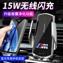 BMW 1 Faculty 3 Department 5 Department X1X3X4X5X6 Private Retrofit Interior Supplies On-board Wireless Charging Cell Phone Holder