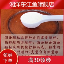 Xiaogan rice wine Koji sweet wine brewed Koji wine tunes egg yeast powder
