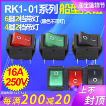 Rocker switch power switch Marine switch KCD4-201N RK1 red with light 2-way 4-pin 2-speed 16A