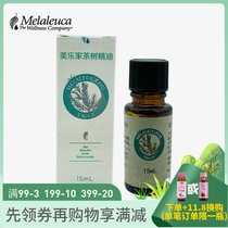 Melejia tea tree essential oil Acne Control Oil T36-C515ml 5 8ml unilateral tea tree essential oil official website