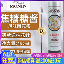MONIN Moringa Caramel Sauce Lablossom Pen Carved Pen Coffee Writing Special Jam 150ml Café 150ml Café Bar