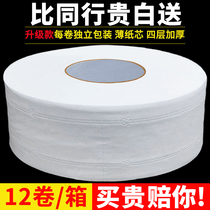 Toilet Large Roll Paper Affordable Home Oversized Cylindrical Bathroom Hotel Toilet Paper Toilet Roll Paper Hotel