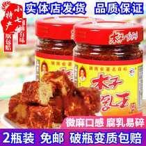Authentic Muzi fermented bean curd King 210g * 2 bottles of Hunan Jinshi specialty spicy cat mildew tofu condiment