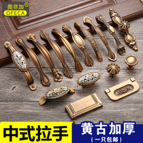 American antique yellow bronze furniture hardware handle European cupboard Shoe cabinet drawer Wardrobe door handle Chinese style