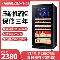 Vikis JF-80S constant temperature red wine cabinet small ice bar home living room compressor grape glass refrigerated with lock