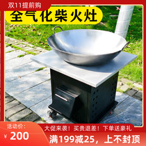 Rural home outdoor field self-driving portable mobile firewood stove picnic firewood gasifier stove heating and smokeless