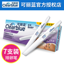 Kelilan Ovulation test pen 7 packs Female pregnancy preparation test ovulation test paper Pregnancy test stick Early pregnancy Blue family planning