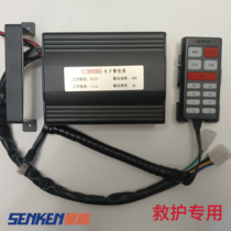 Interstellar CJB80R5 electronic siren ambulance emergency special host warning light controller