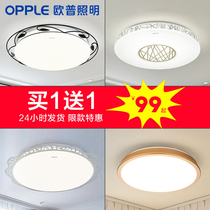 OP lighting led bedroom lights Round warm room restaurant ceiling lights atmospheric modern romantic simple
