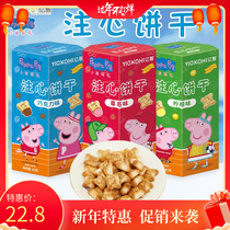 Piggy Peggy Heart Biscuits Sandwich Biscuits Strawberry Flavor Lemon Flavor 40g*6 Boxes Childrens Snacks Baby Biscuits