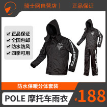 Knight net POLE motorcycle raincoat waterproof and warm split suit takeaway with mesh lining thick four seasons explosion-proof rain