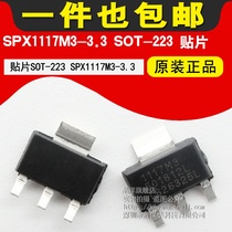SPX1117-3 3 SPX1117M3-3 3 Three-terminal voltage regulator 3 3V 1117 chip