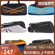 2020 Li Ning badminton bag ABJQ008 ABJP078 066 independent shoe warehouse six-pack bag
