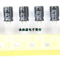 Japanese Ruby electrolytic capacitor 50V100UF 8x11 5 YXF high frequency low impedance long life 105 degrees