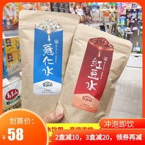 Spot Taiwan easy coffee biotech fiber Q good craftsmanship red bean water barley gouache 30 into the bag to wet edema