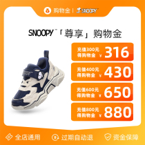 Snoopy childrens shoes flagship store grab limited snap-up gold charge 800 to 880